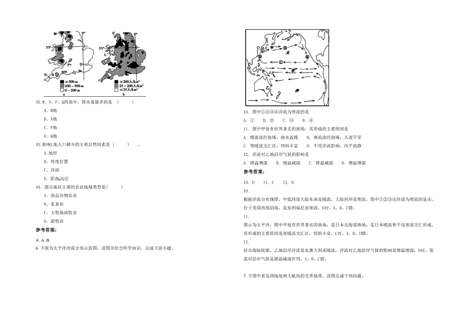 辽宁省大连市第七十六高级中学2021年高二地理模拟试卷含解析_第2页