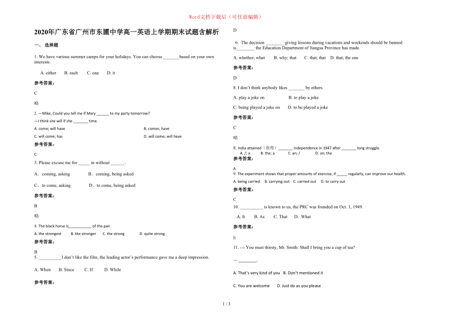 2020年广东省广州市东圃中学高一英语上学期期末试题含部分解析_第1页