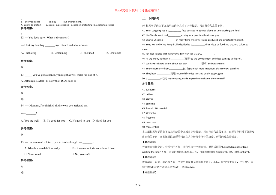 2020年山东省青岛市胶州第十七中学高一英语月考试卷含部分解析_第2页