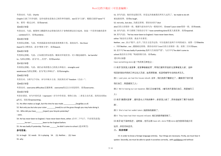 2020年山东省青岛市胶州第十七中学高一英语月考试卷含部分解析_第3页