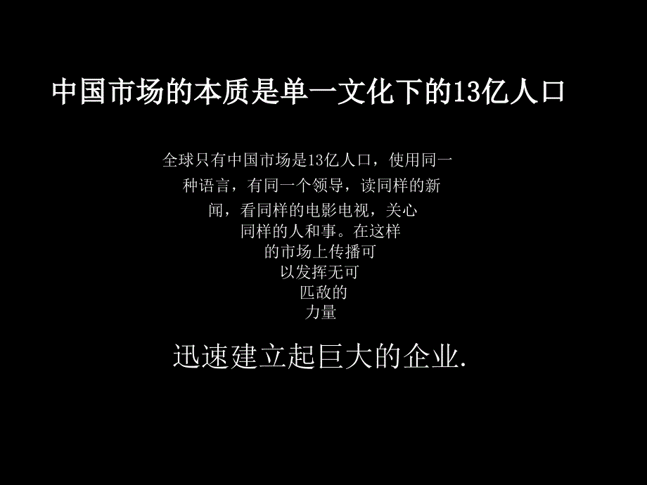 新品市场建设西尚品牌推广(面试简案)_第2页