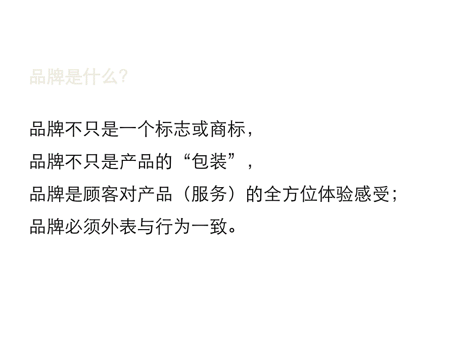 新品市场建设西尚品牌推广(面试简案)_第4页