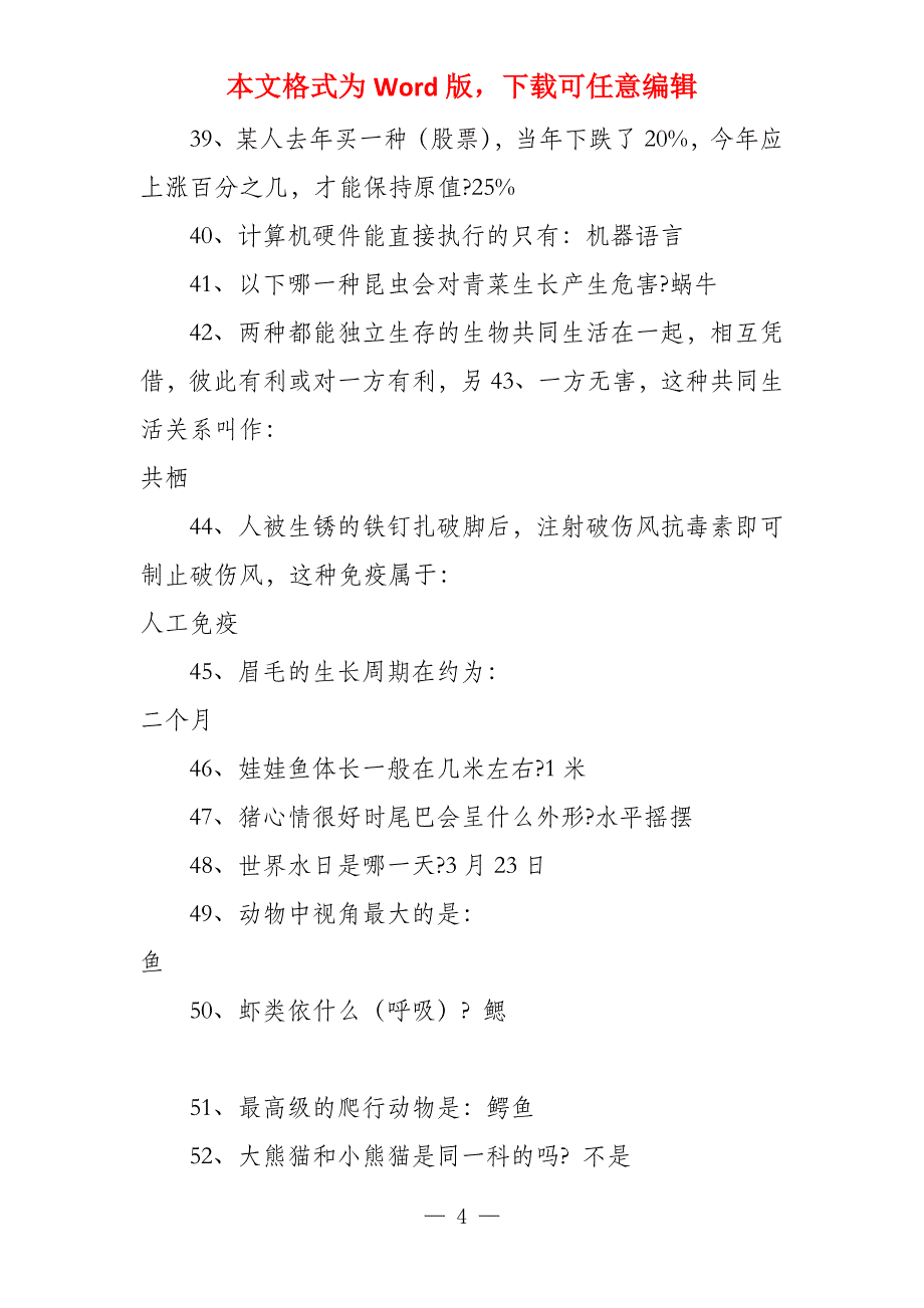 一站毕竟题目（共1000多道题目及答案）_第4页