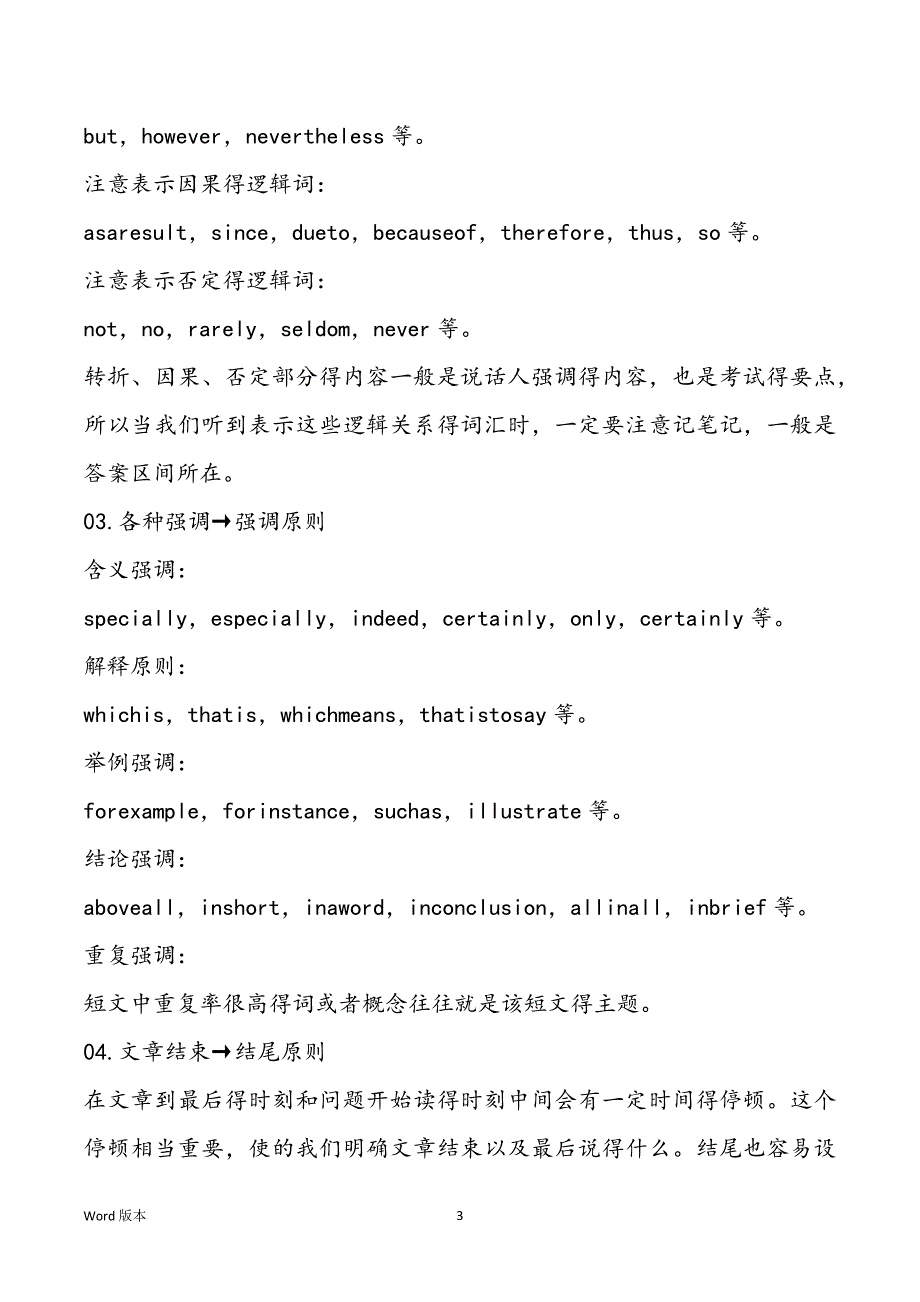 2022年12月四六级准考证打印时间_第3页