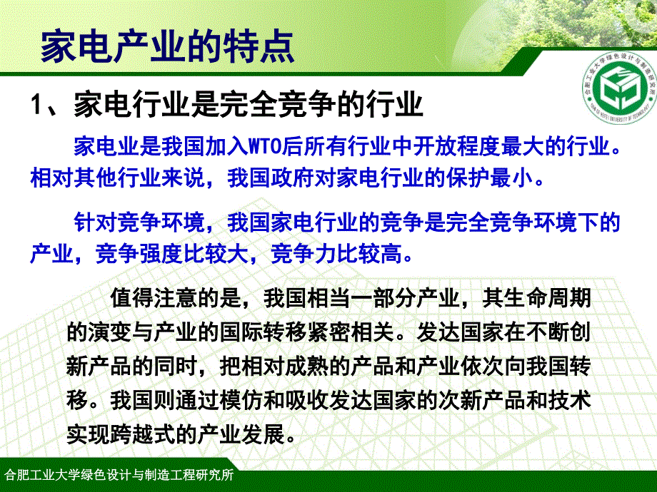 绿色设计的内容、方法与步骤课件_第4页