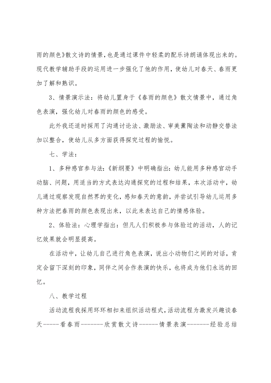 2022年卫生监督员培训计划_第3页