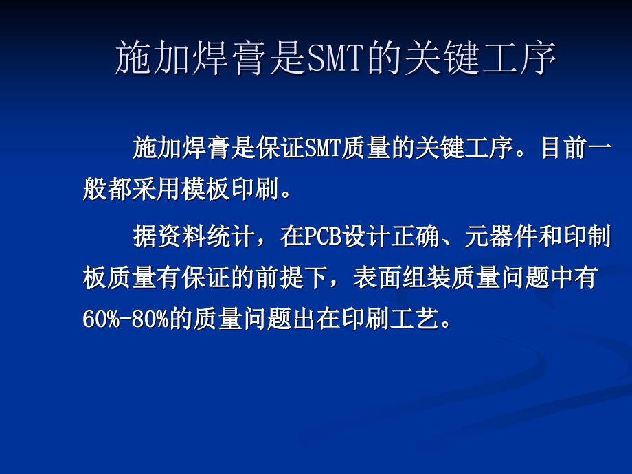 核心工艺能力建设知识讲义课件_第4页