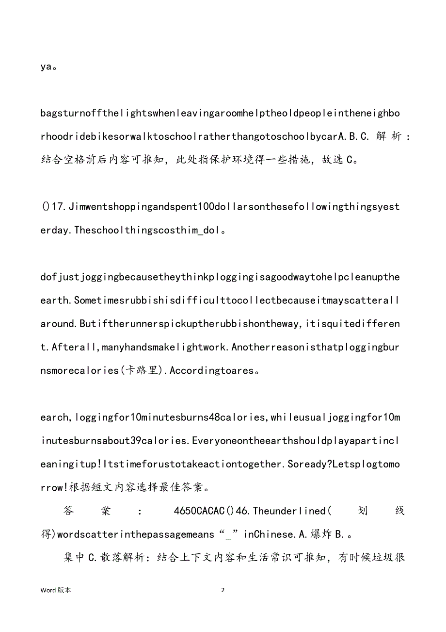 黑龙江省哈尔滨市中考英语试题含解析_第2页