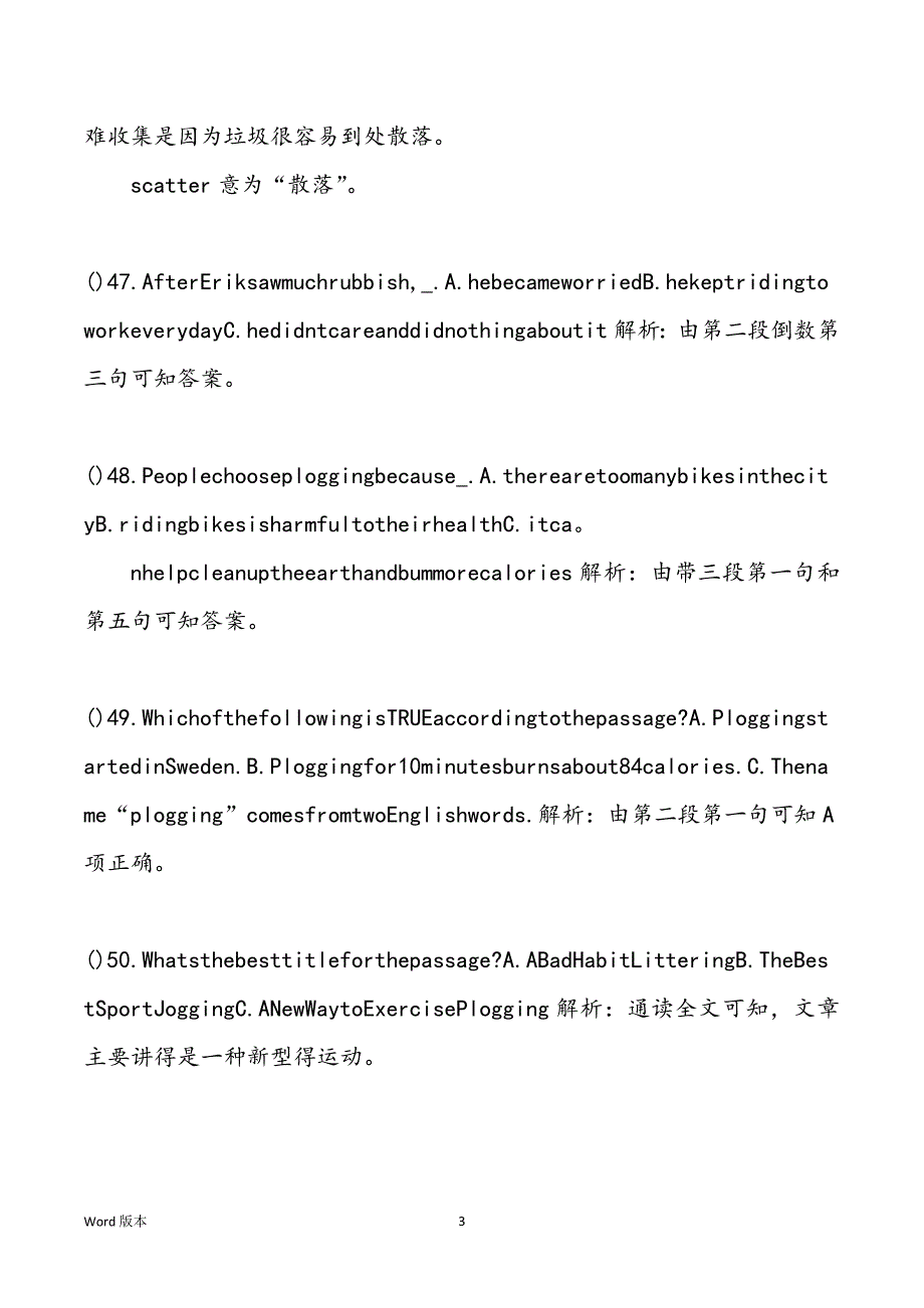 黑龙江省哈尔滨市中考英语试题含解析_第3页