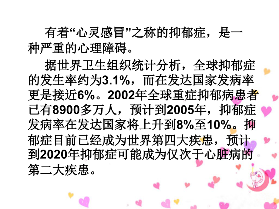 心理评估技术课件_第4页