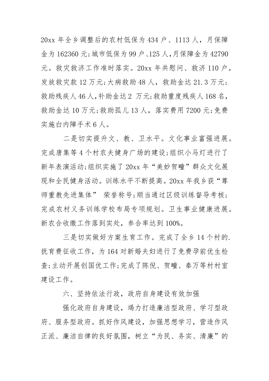 【必备】年度工作总结汇总5篇_第3页