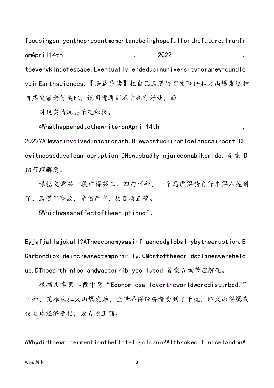 第一部分必修三Module4_第3页