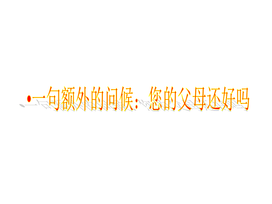 重大疾病保险产说会课件_第2页