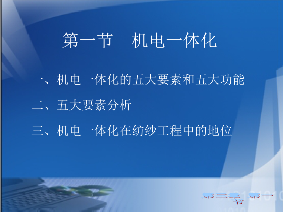 第三章新型纺纱设备及高新技术_第2页