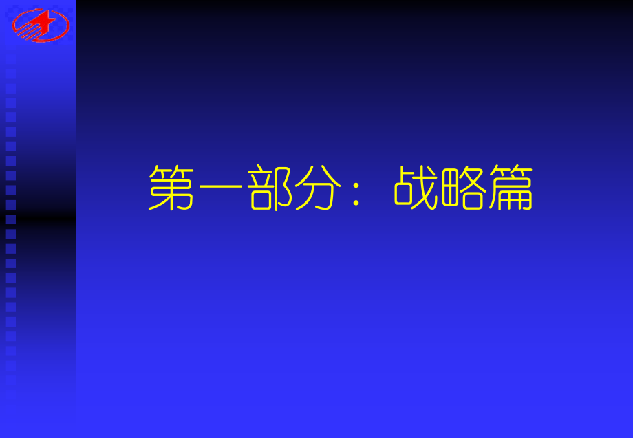 064TCL网络营销传播手册_第4页