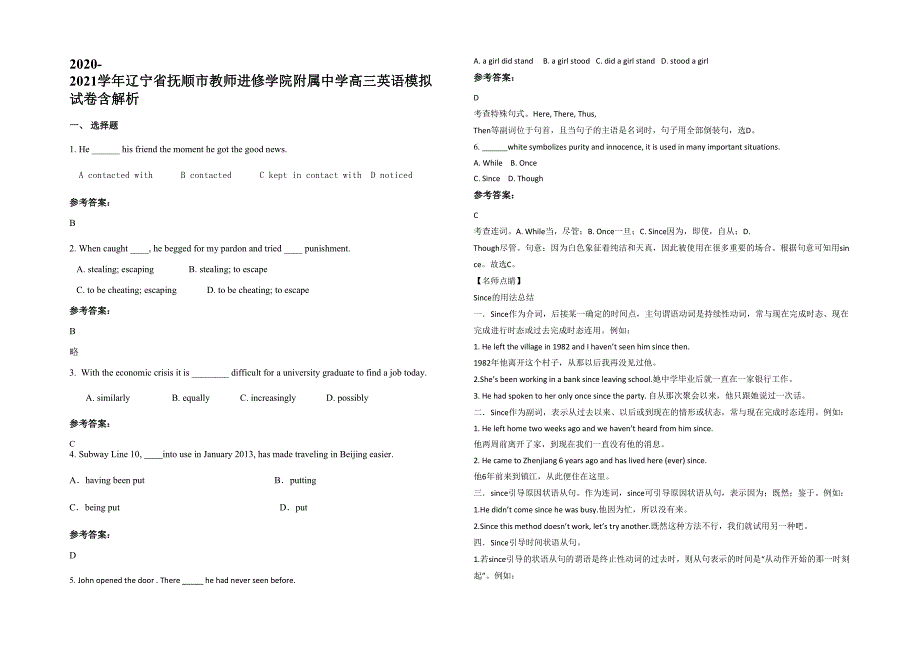 2020-2021学年辽宁省抚顺市教师进修学院附属中学高三英语模拟试卷含解析_第1页