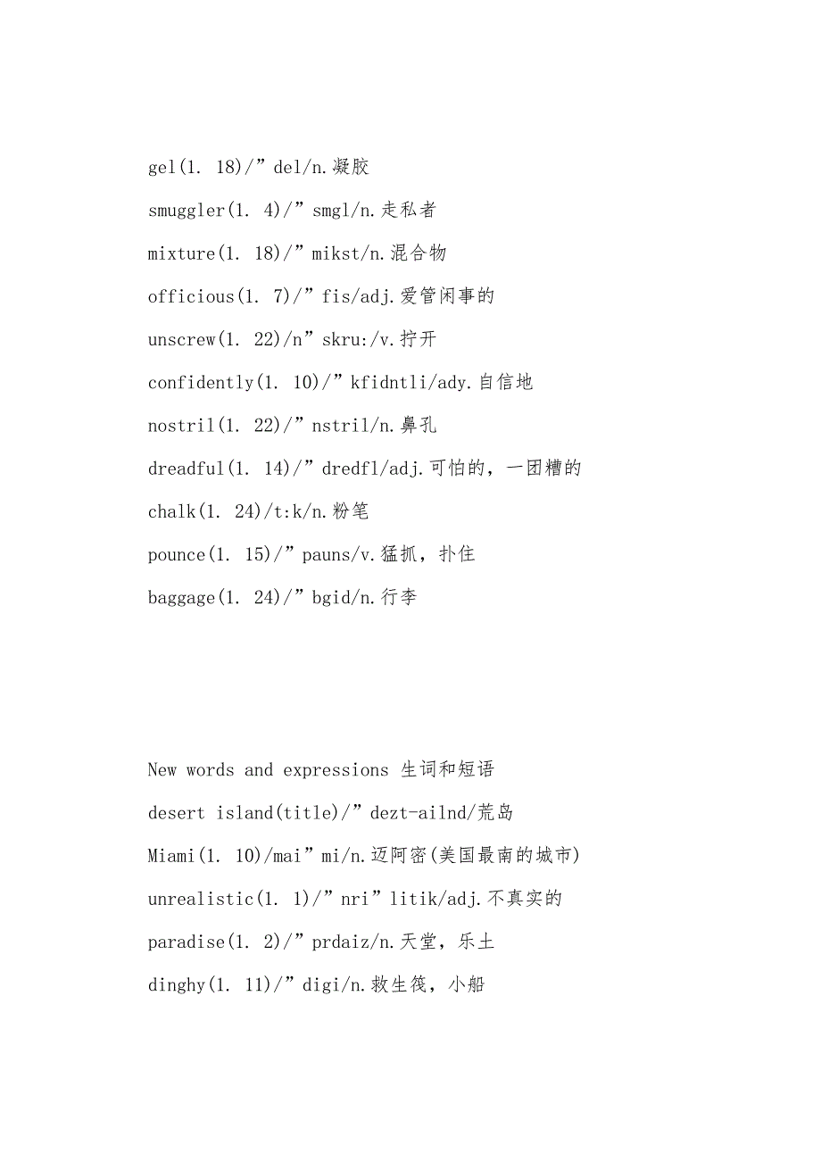 新概念英语第三册：Lesson10~12生词和短语_第3页