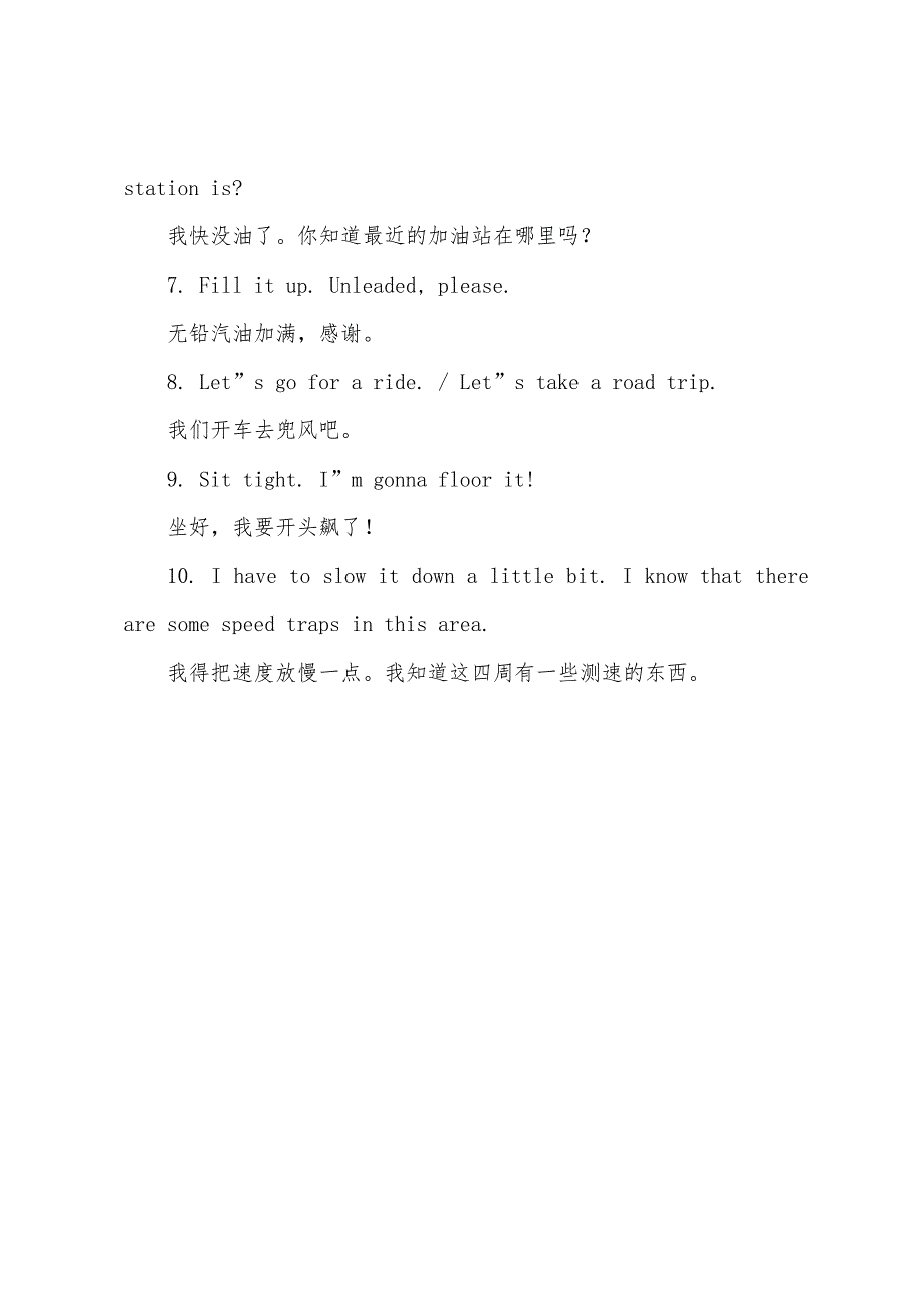 新概念阅读：马路高手的十句惯用语_第2页