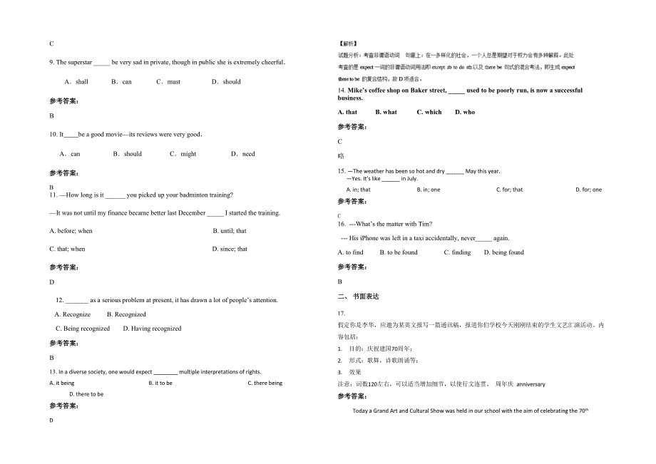 2020年上海塘桥中学高三英语测试题含解析_第2页