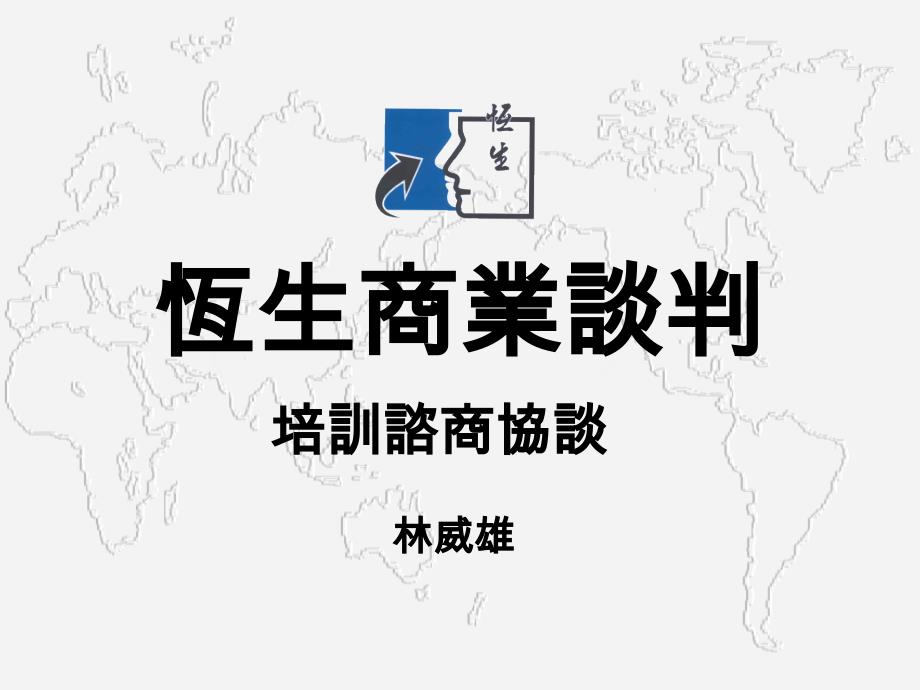 经营理念与企业文化(1)_第1页