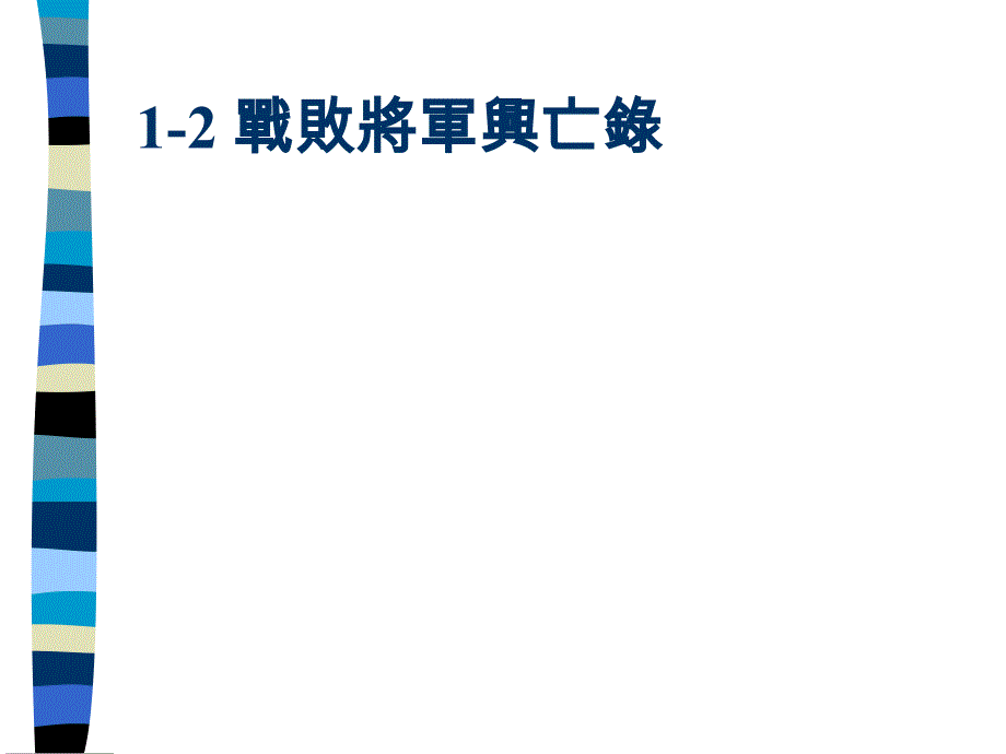 经营理念与企业文化(1)_第4页