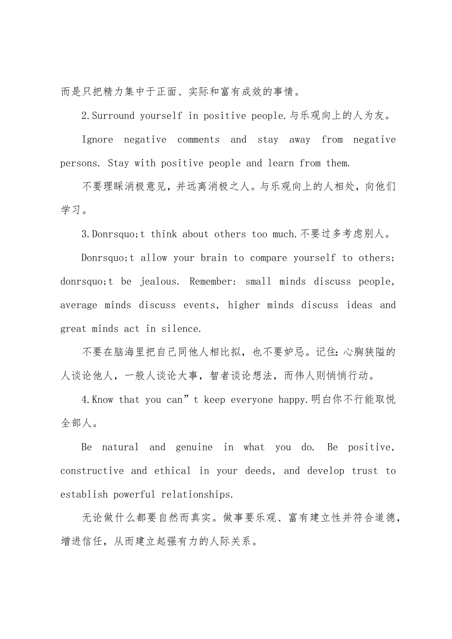 新概念阅读：心灵安宁七个法则_第2页