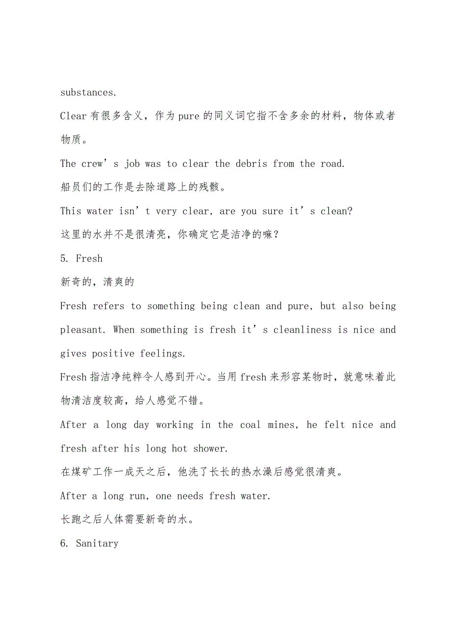 比pure更地道的表达_第3页