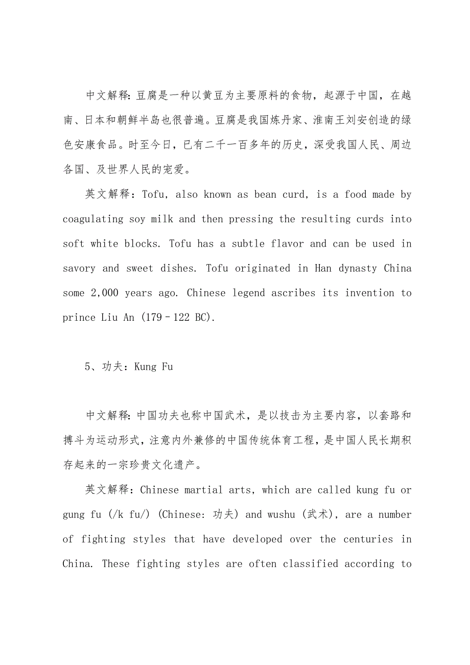 最易记住的10个英文单词不用背就知道！_第3页