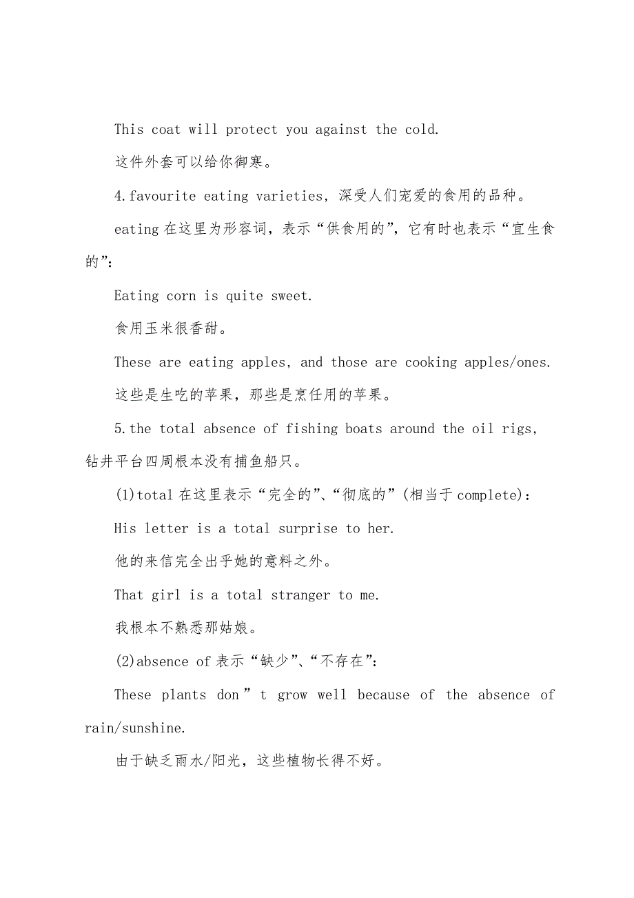 新概念英语第二册：第90课课文详解及语法解析_第3页