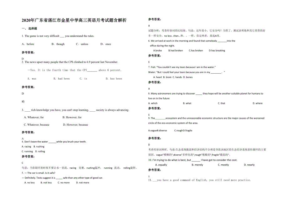 2020年广东省湛江市金星中学高三英语月考试题含解析_第1页