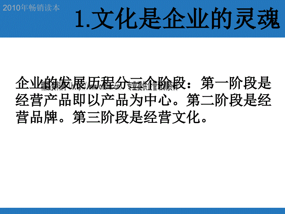 某科技的企业文化论述_第2页