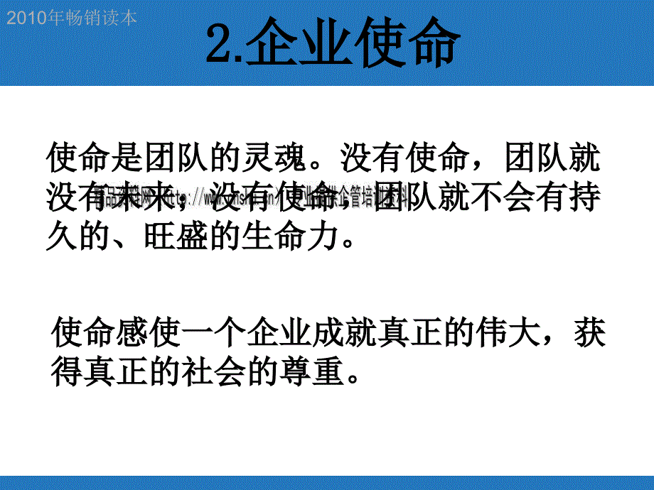 某科技的企业文化论述_第4页