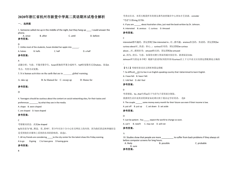 2020年浙江省杭州市新登中学高二英语期末试卷含解析_第1页