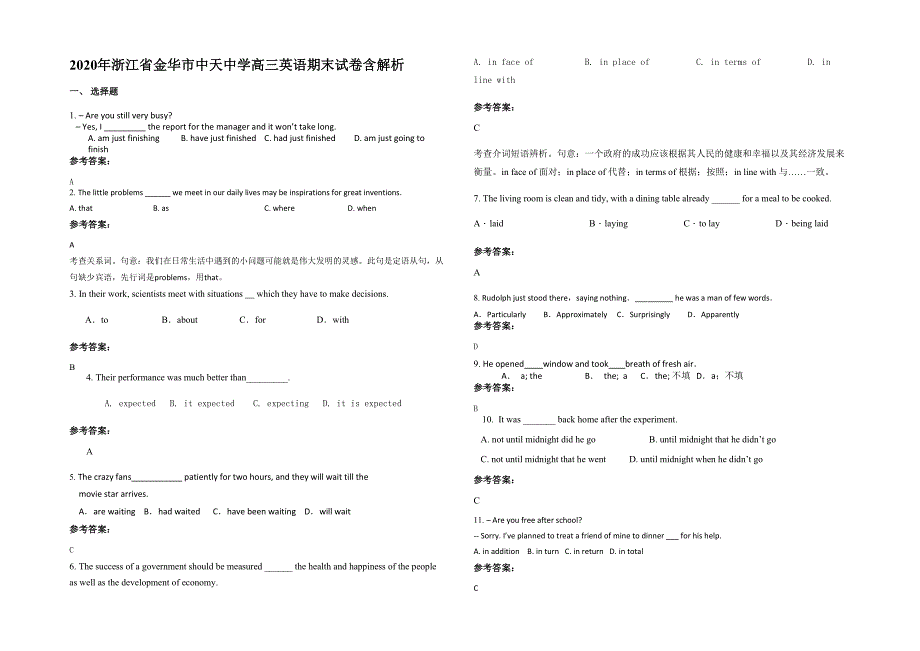 2020年浙江省金华市中天中学高三英语期末试卷含解析_第1页