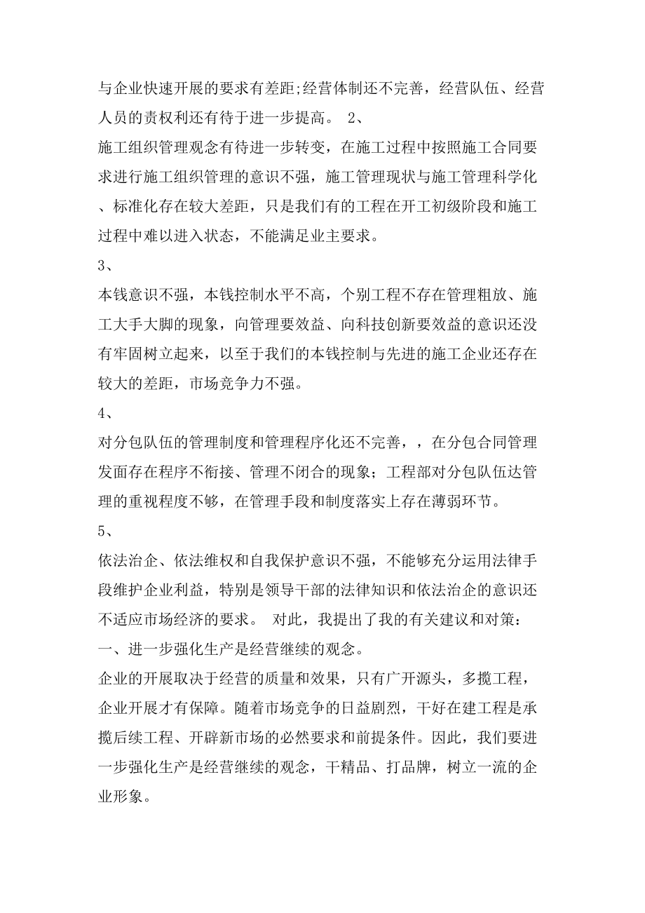 实习总结范文实习工作总结范文_第4页