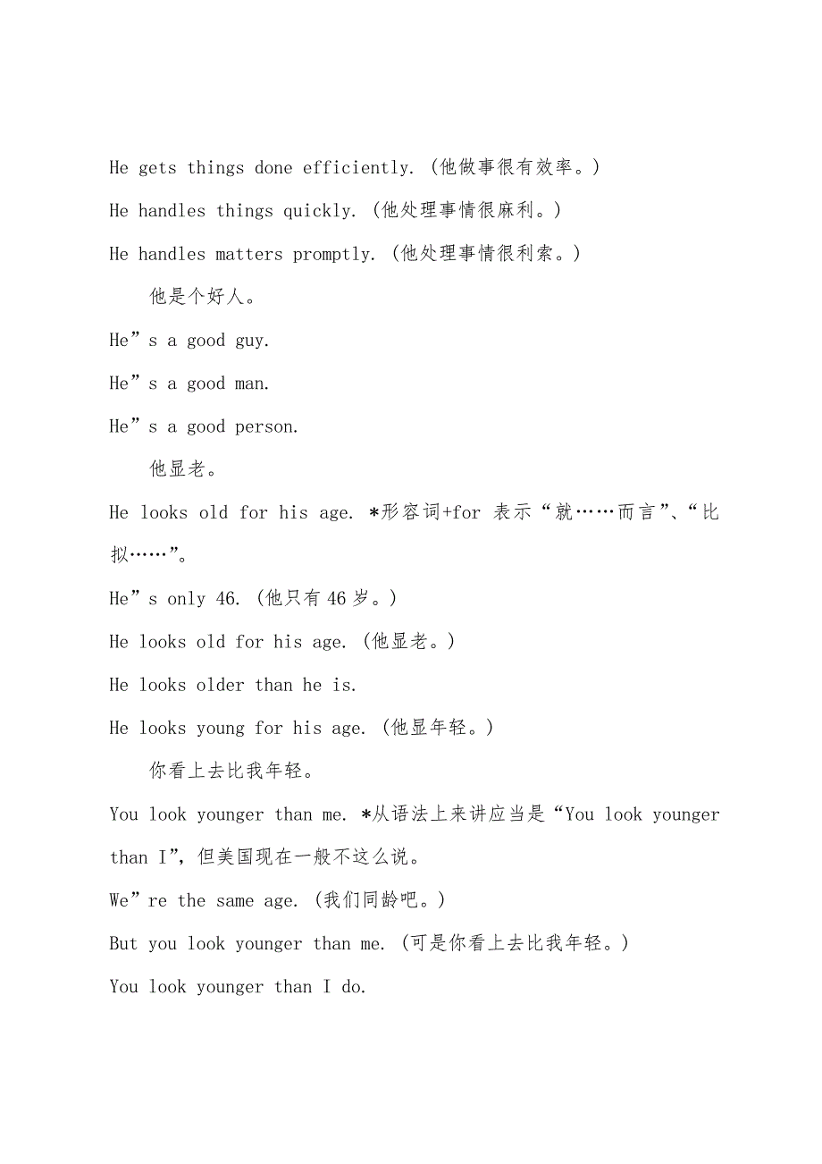 职场英语口语：评论他人_第2页