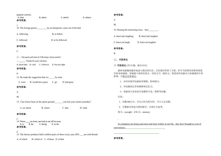 2020年河北省廊坊市三河第二十七中学高二英语上学期期末试卷含解析_第2页