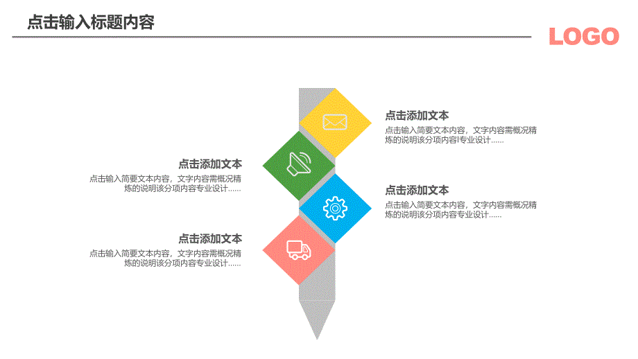 儿童教育课件PPT模板-13_第4页