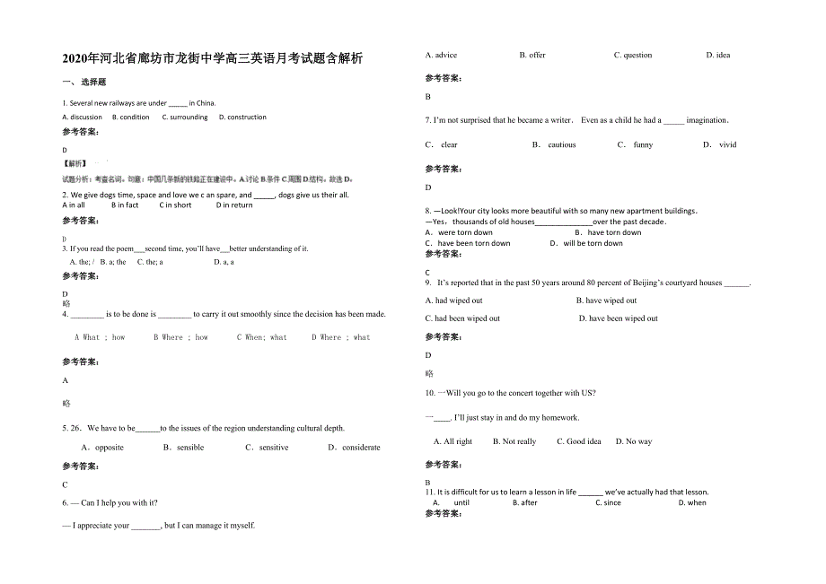 2020年河北省廊坊市龙街中学高三英语月考试题含解析_第1页