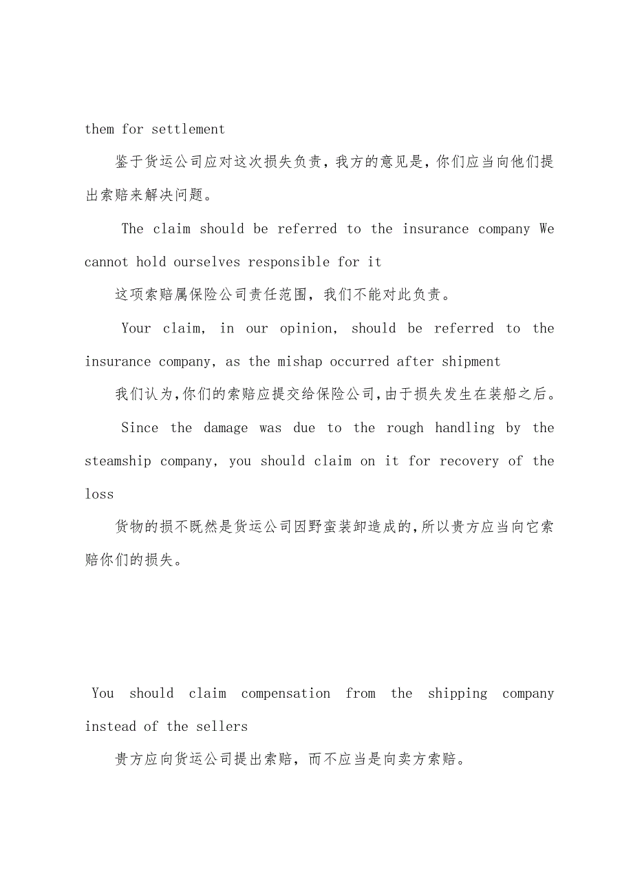 职场英语口语：对索赔要求的回应_第4页