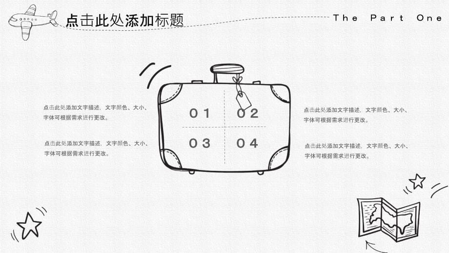 创意手绘风格PPT模板(48)_第5页