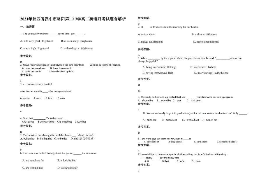 2021年陕西省汉中市略阳第二中学高二英语月考试题含解析_第1页