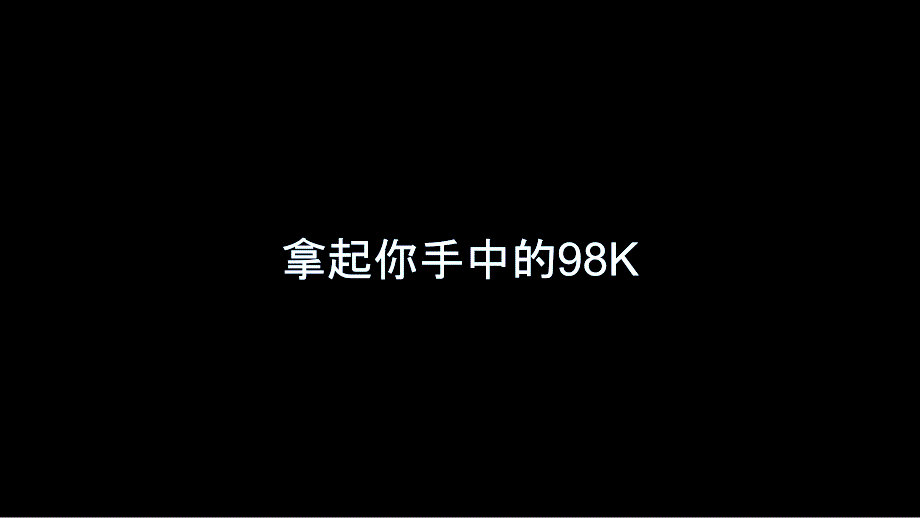 抖音98K快闪动画视频介绍PPT模板_第3页