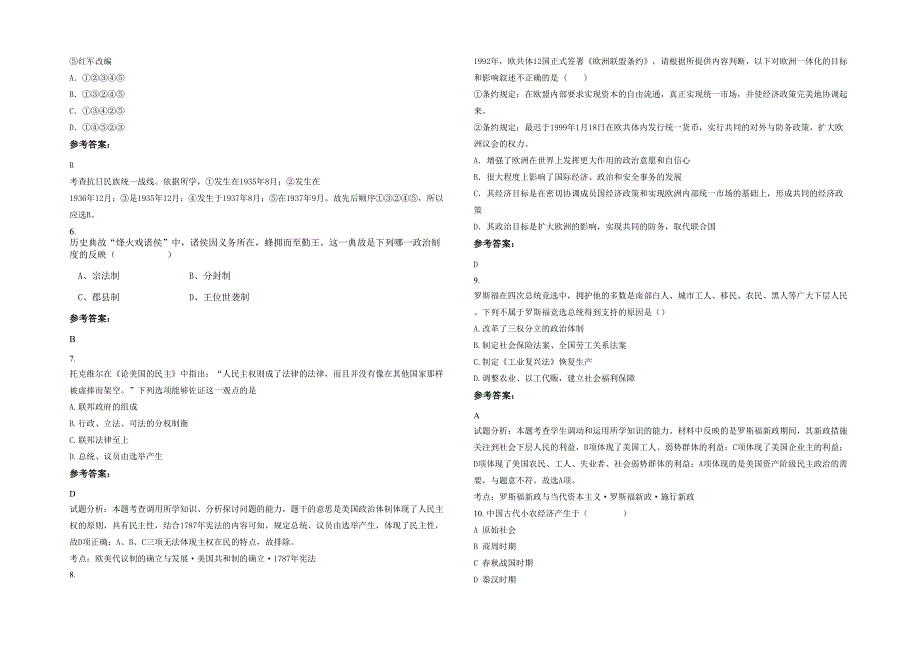 2020年河南省焦作市城东中学高一历史联考试卷含解析_第2页