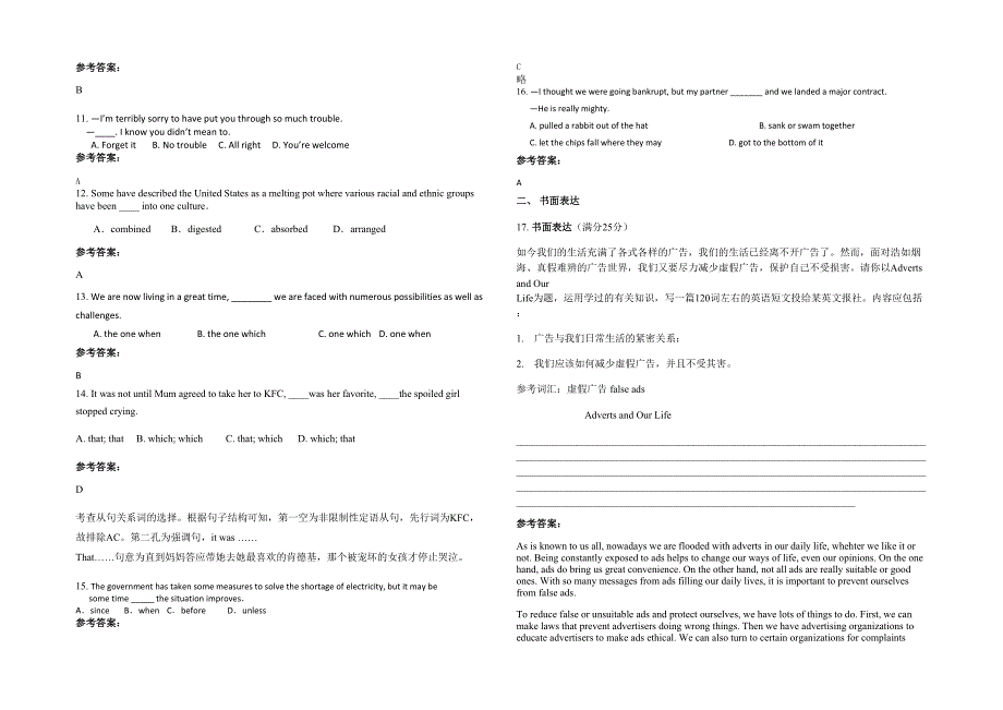 2022年云南省昆明市石林县第一中学高三英语上学期期末试题含解析_第2页