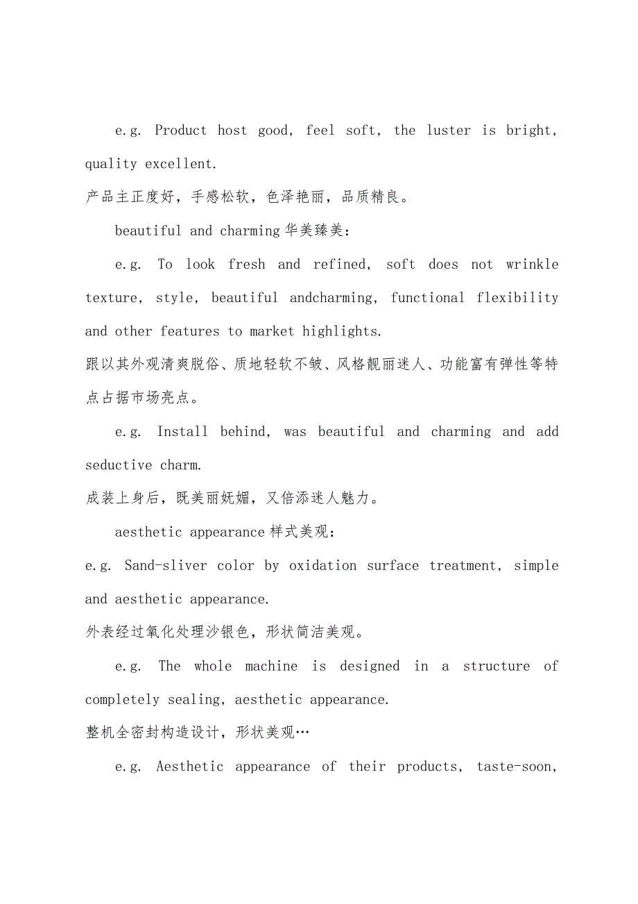 职场英语口语：商务洽谈中常用的口语_第4页