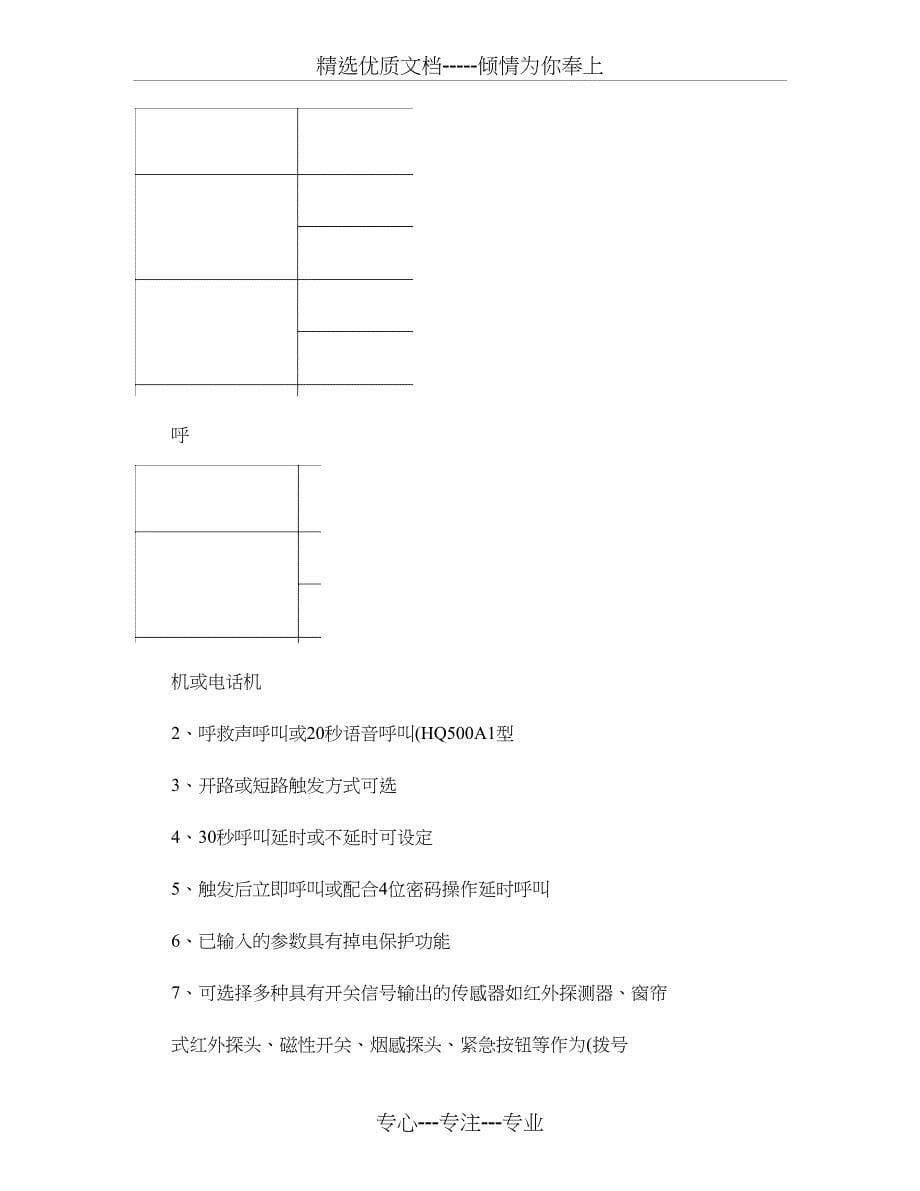 国际质量体系认证图文_第5页