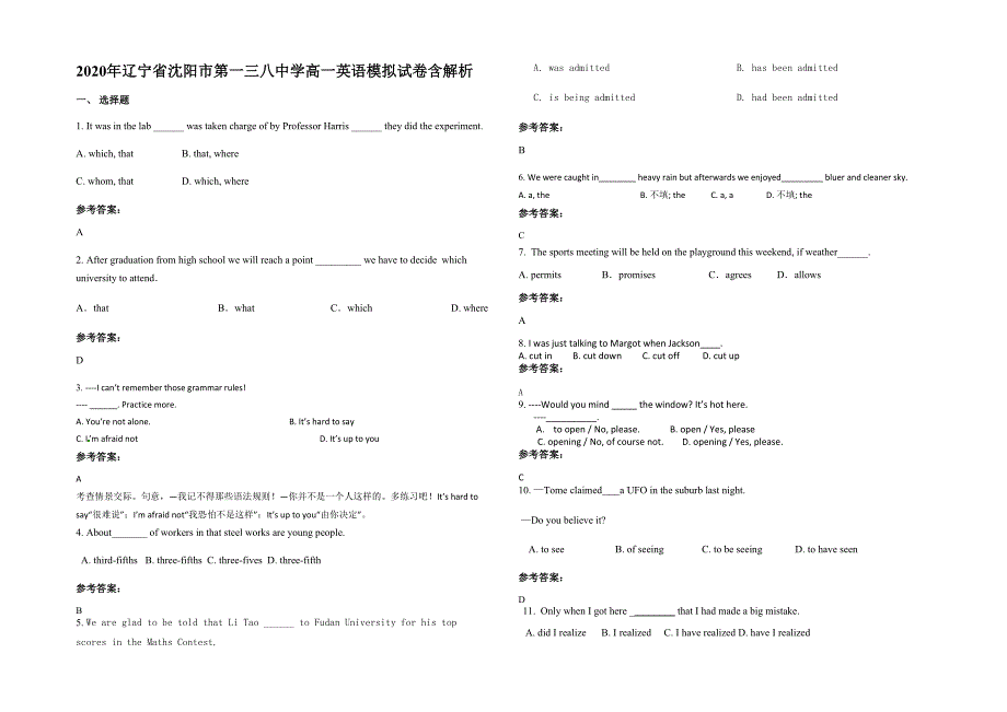 2020年辽宁省沈阳市第一三八中学高一英语模拟试卷含解析_第1页