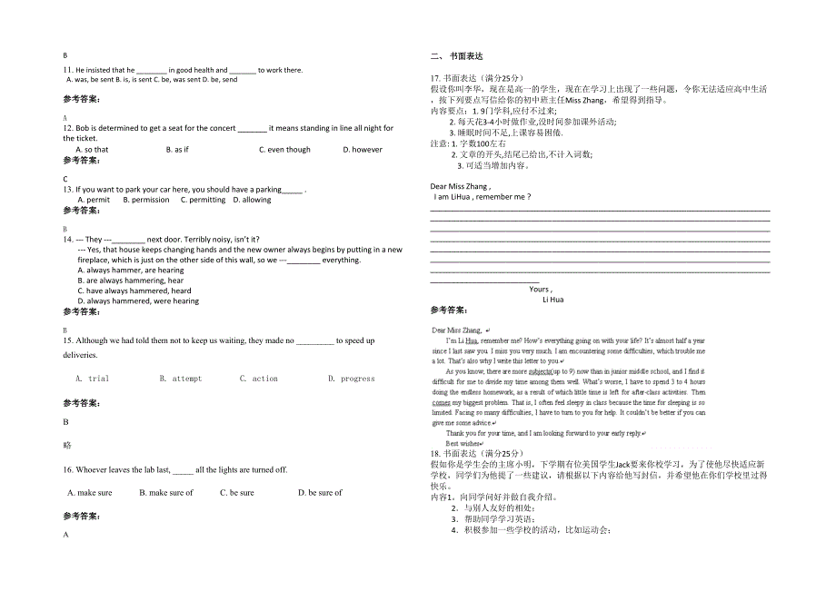 2020年浙江省绍兴市嵊州崇仁中学高一英语月考试题含解析_第2页