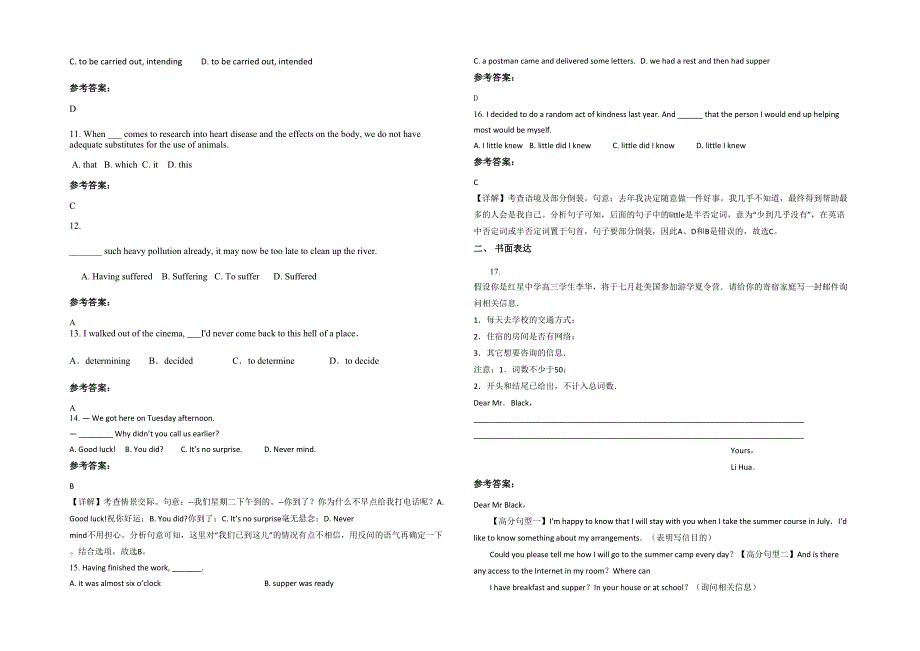 2020年河南省信阳市卢氏县第一高级中学高三英语测试题含解析_第2页